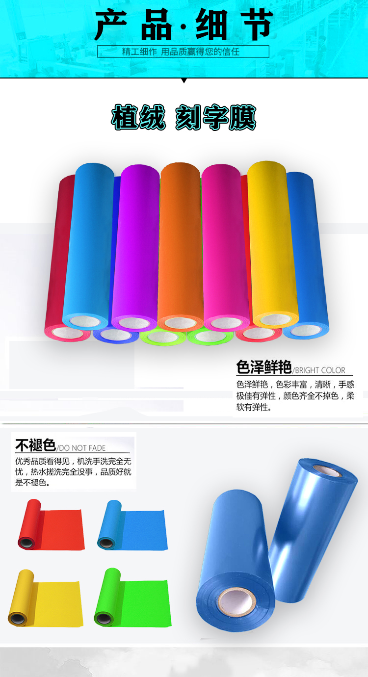 植絨刻字膜特點(diǎn)