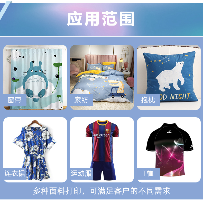 富麗印六頭數(shù)碼印花機