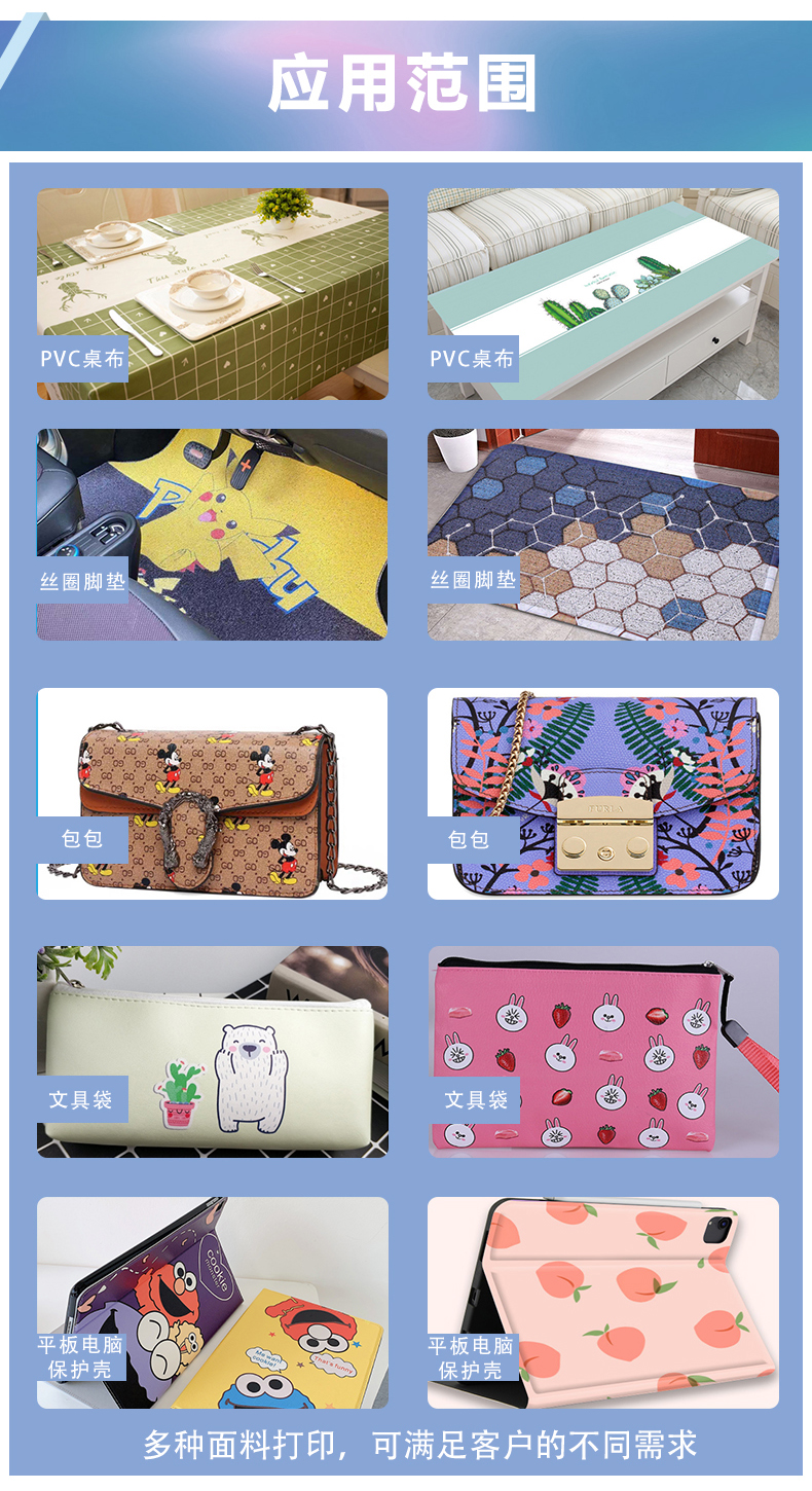 應用范圍